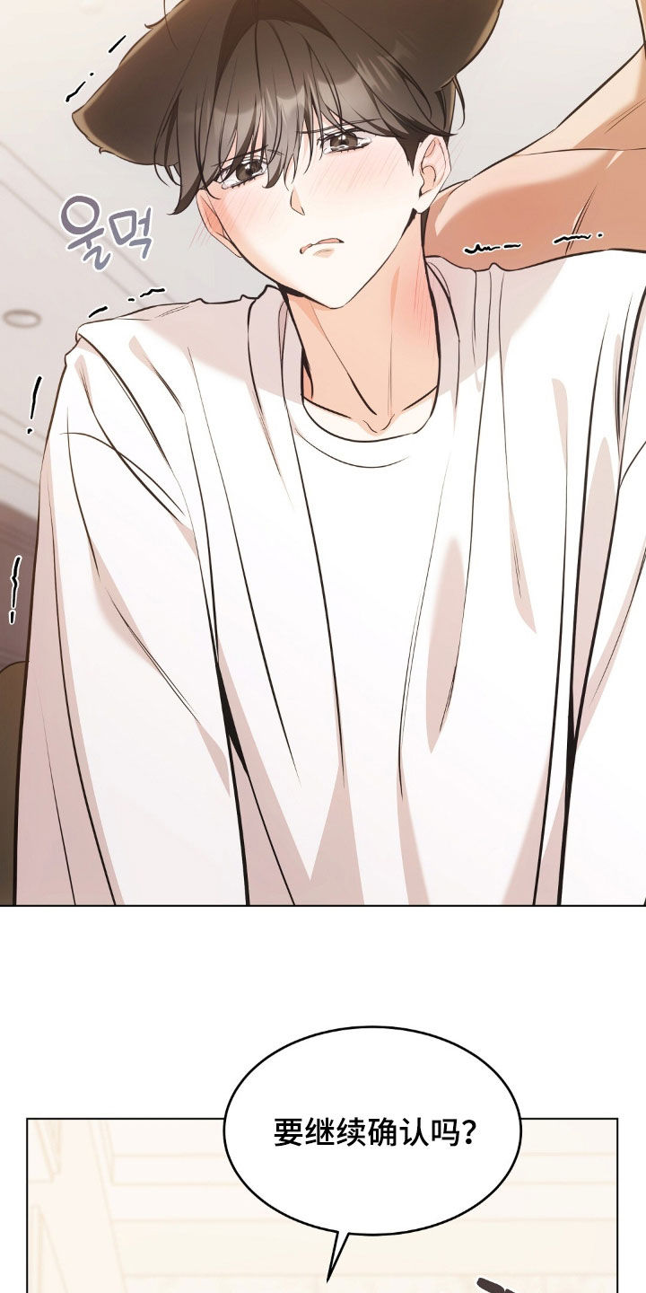 我的黑猫男友小短篇漫画,第47章：怎么可以那样3图