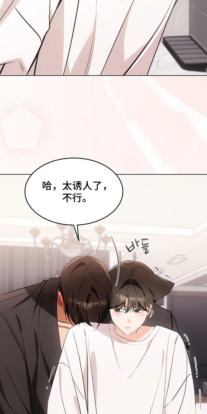 我的黑猫男友小短篇漫画,第46章：放开我1图