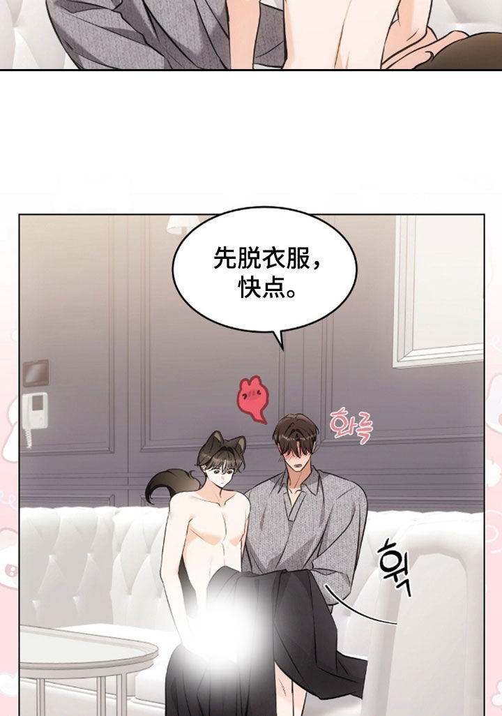 我的黑猫少年韩漫免费阅读漫画,第51章：很像父亲3图