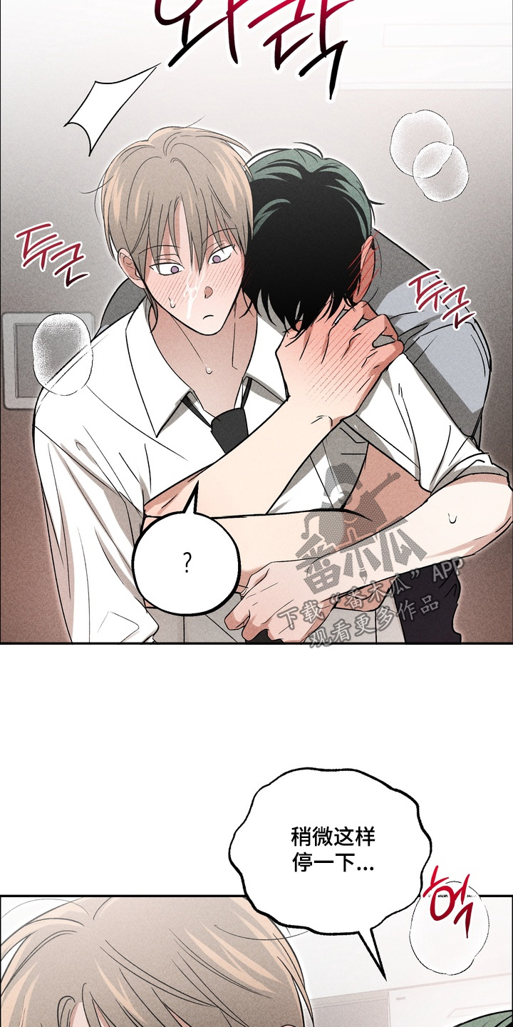 不良式温柔漫画,第30章：我知道了4图