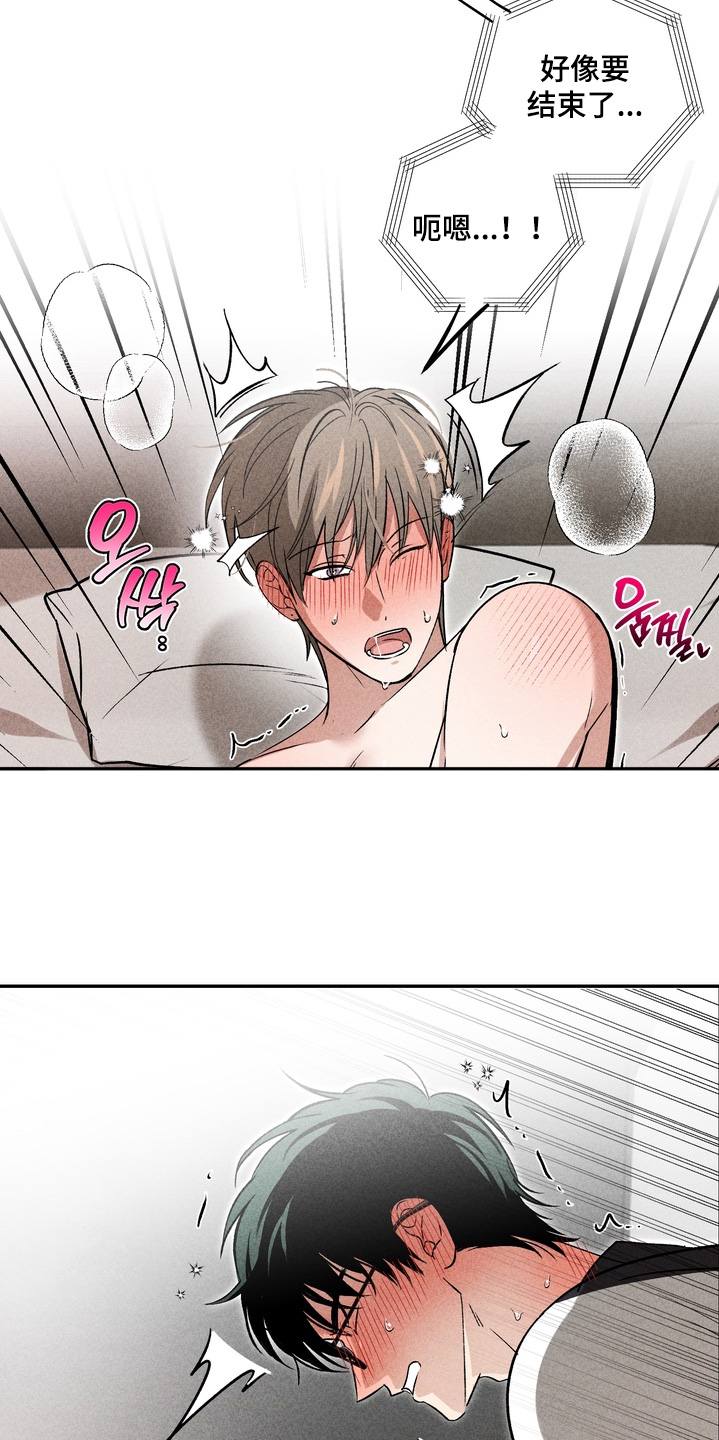 不良式温柔漫画,第34章：找你帮忙2图