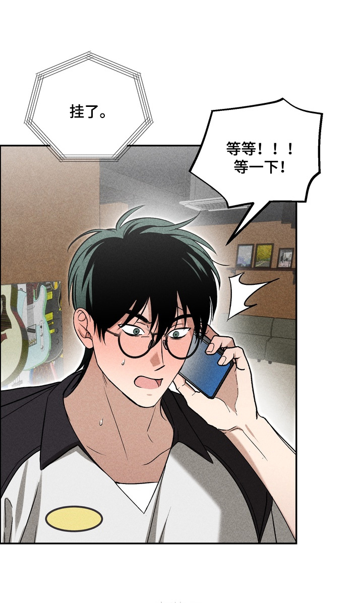 不良式温柔漫画,第34章：找你帮忙4图
