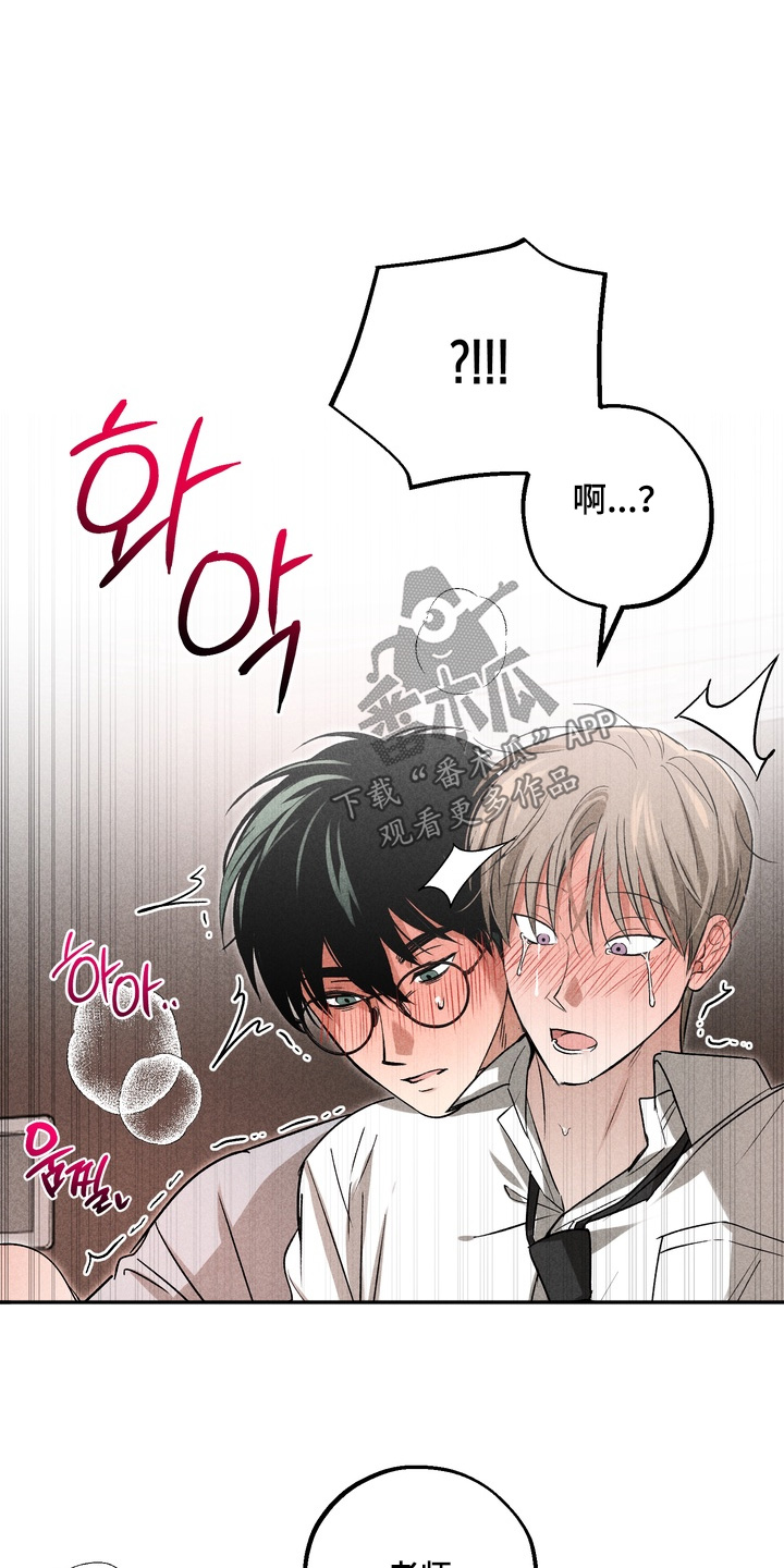 不良式温柔漫画,第30章：我知道了5图