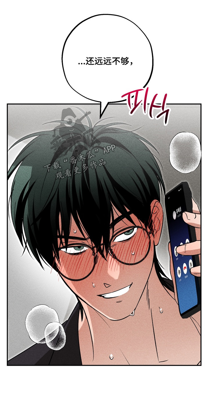 不良式温柔漫画,第34章：找你帮忙3图