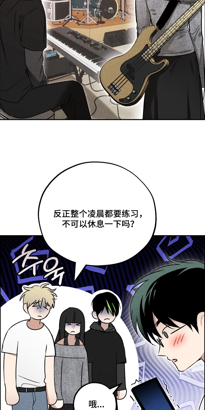 不良式温柔漫画,第33章：没办法睡觉3图
