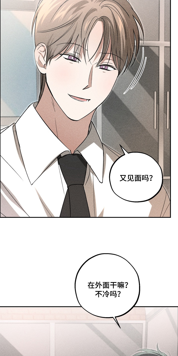 不良式温柔漫画,第29章：真的没有嘛3图