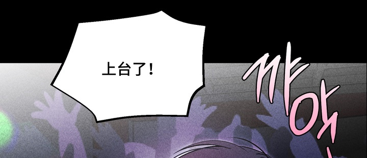 不良式温柔漫画,第37章：看不清5图