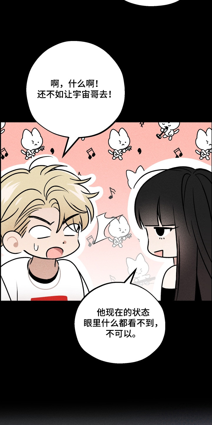 不良式温柔漫画,第37章：看不清4图