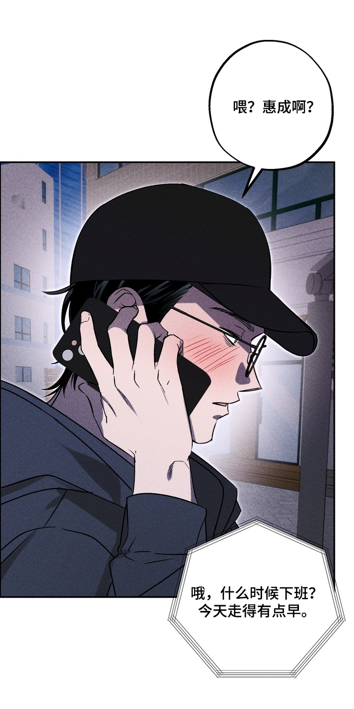 不良式温柔漫画,第35章：明明开心3图