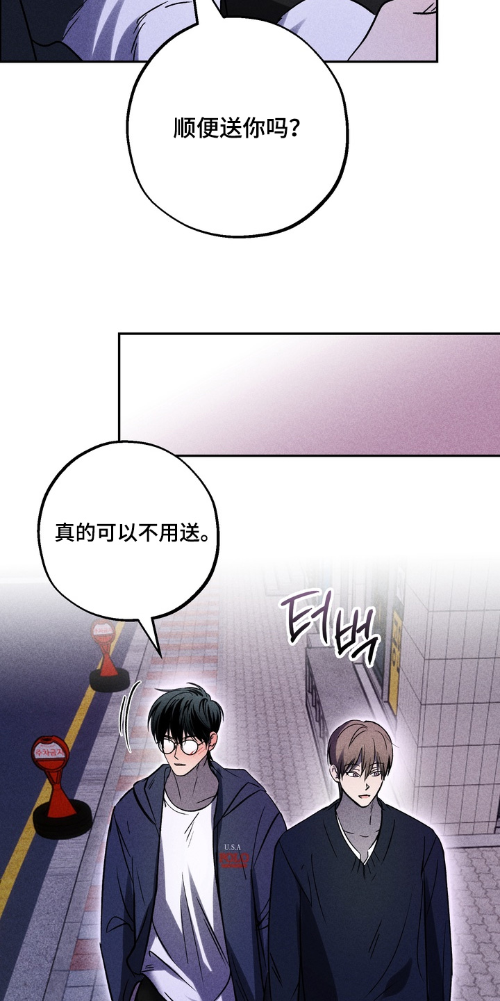 不良式温柔漫画,第35章：明明开心4图