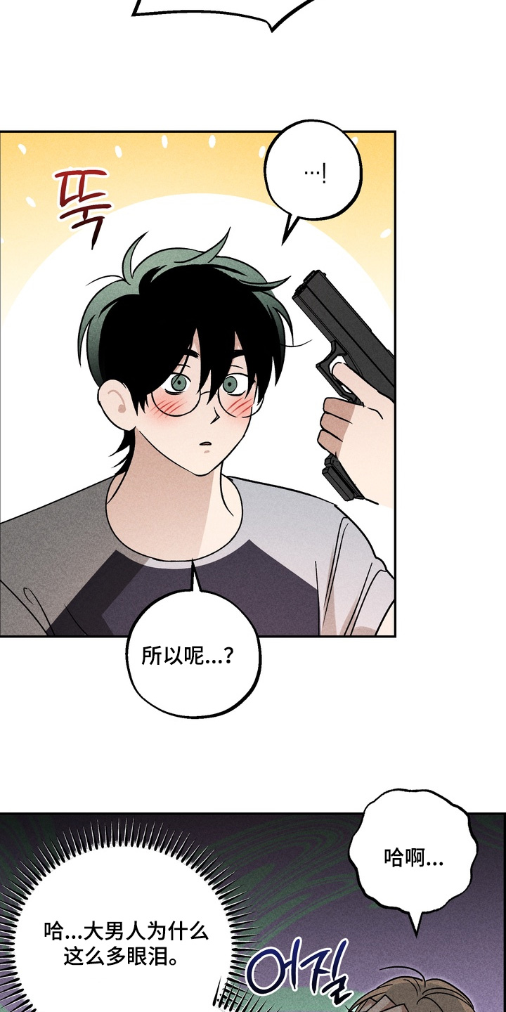 不良式温柔漫画,第31章：真的嘛1图