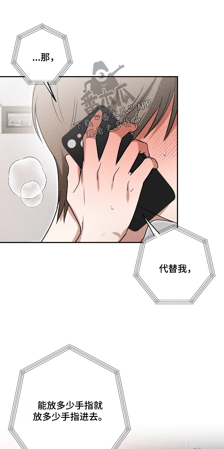 不良式温柔漫画,第34章：找你帮忙1图