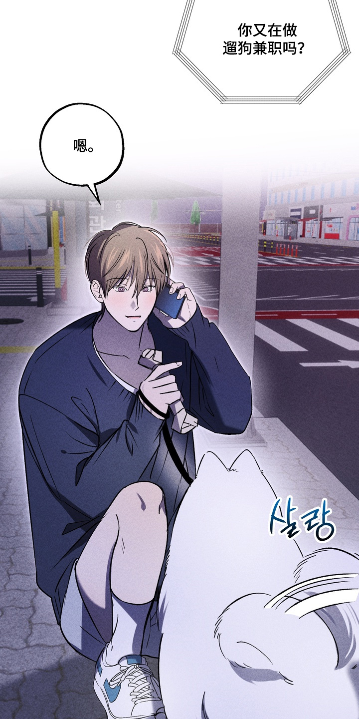 不良式温柔漫画,第35章：明明开心5图