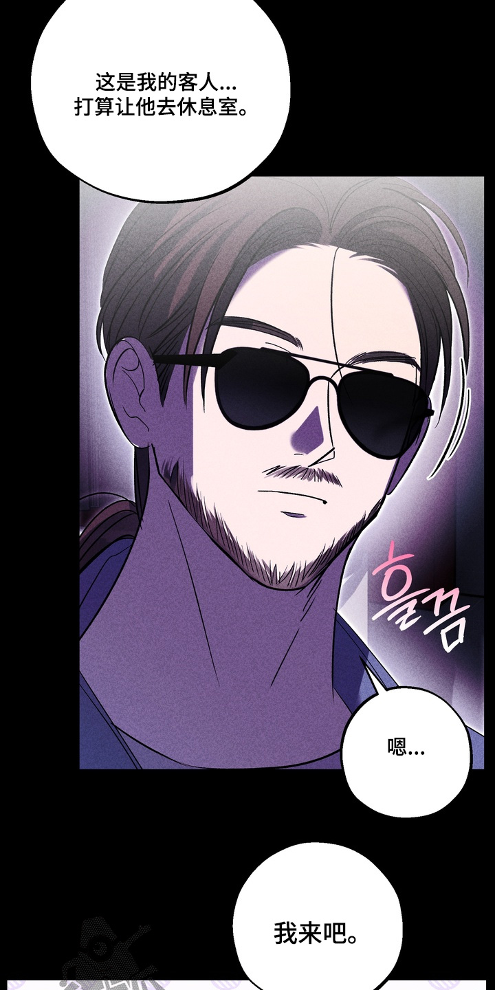 不良式温柔漫画,第38章：我也是粉丝2图