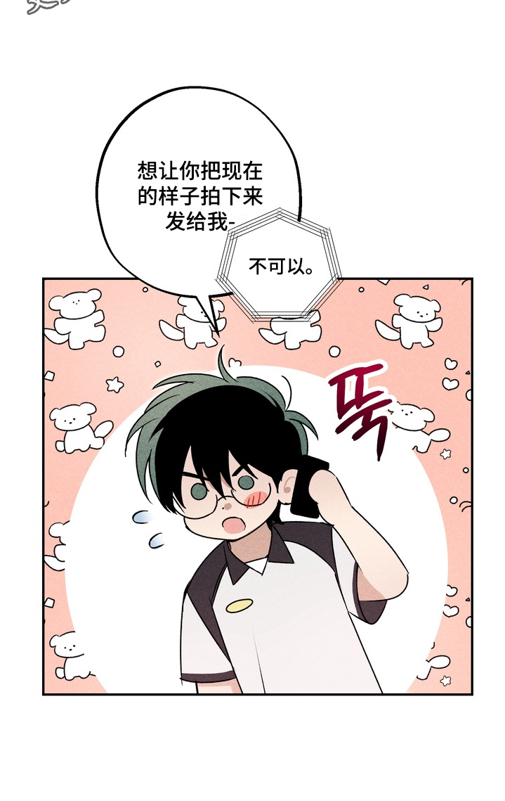 不良式温柔漫画,第34章：找你帮忙1图