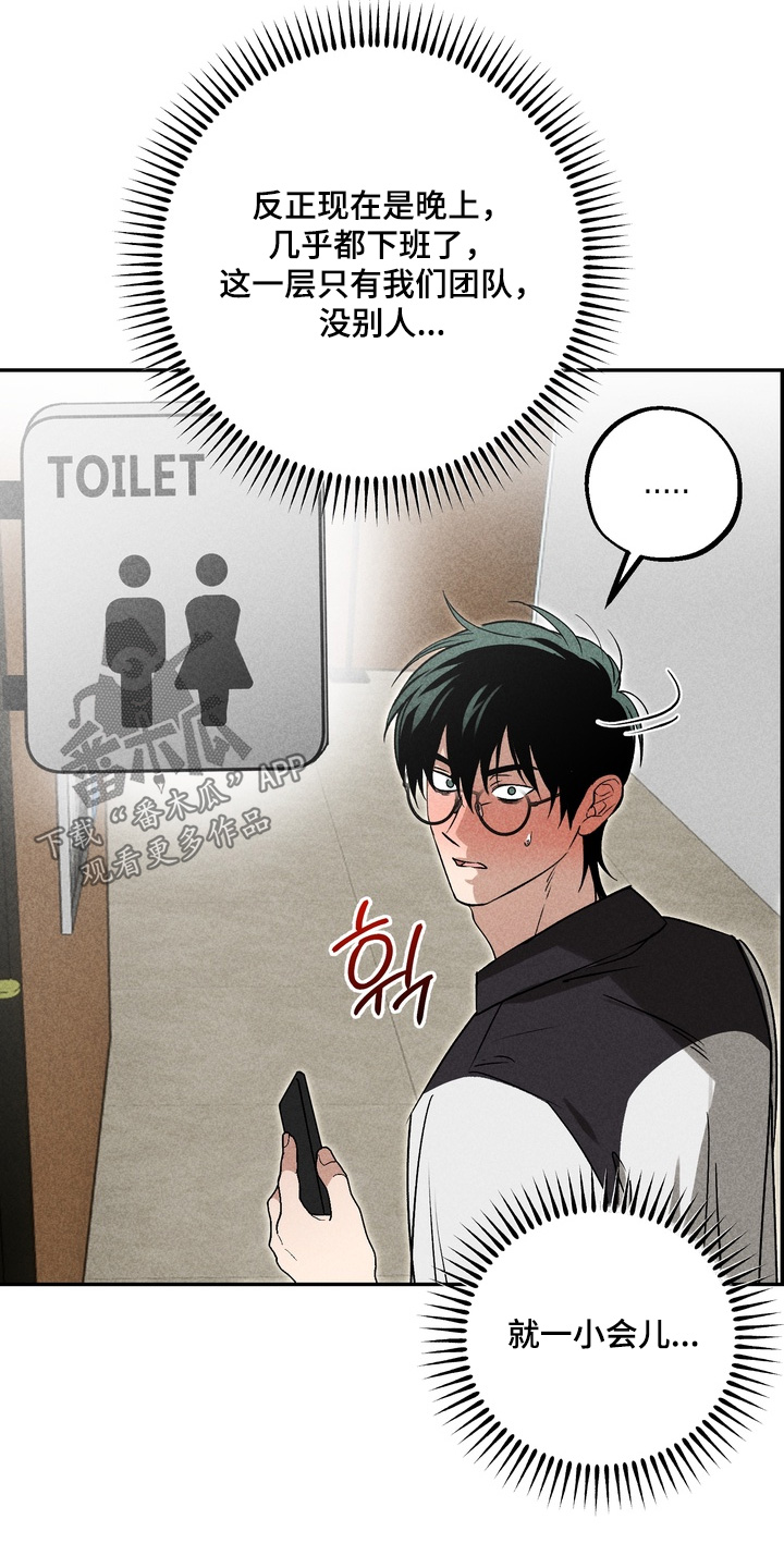 不良式温柔漫画,第34章：找你帮忙5图