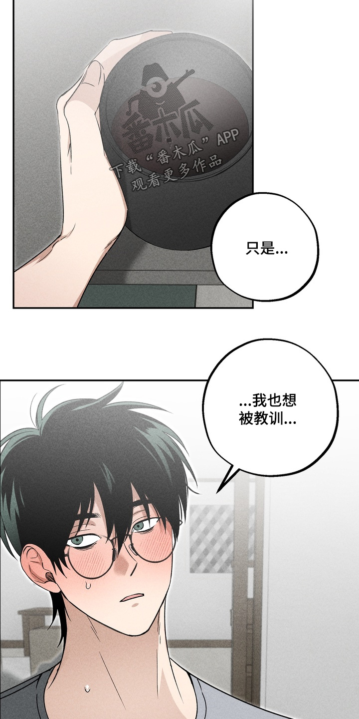 不良式温柔漫画,第29章：真的没有嘛1图