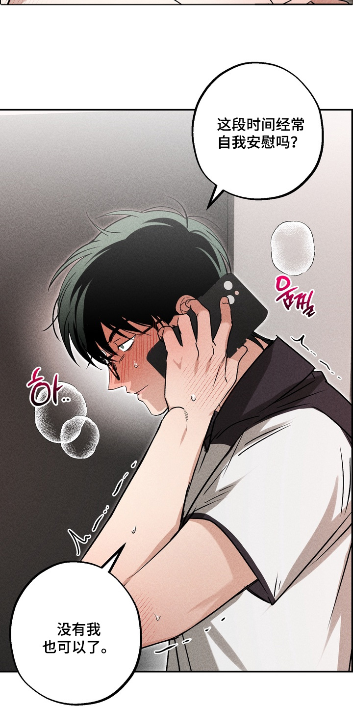 不良式温柔漫画,第34章：找你帮忙4图
