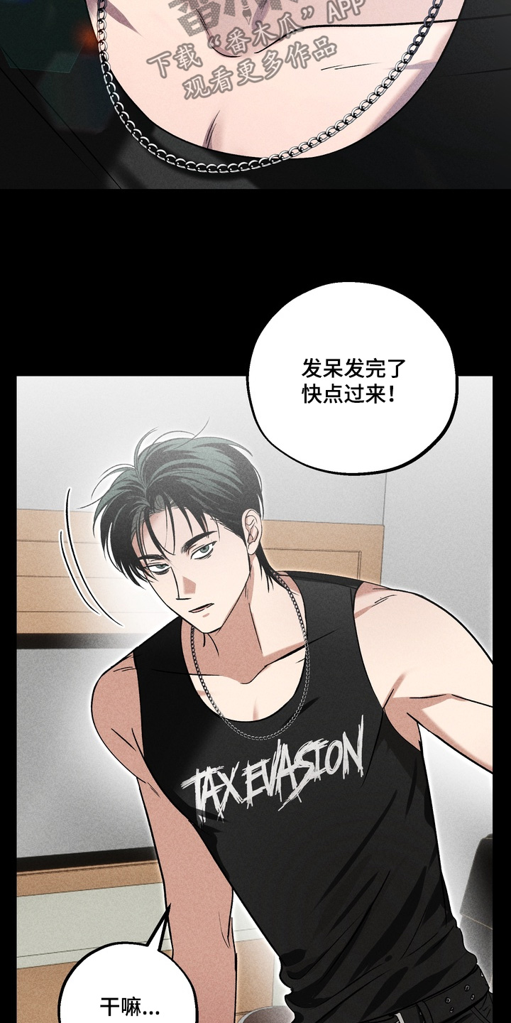 不良式温柔漫画,第37章：看不清1图