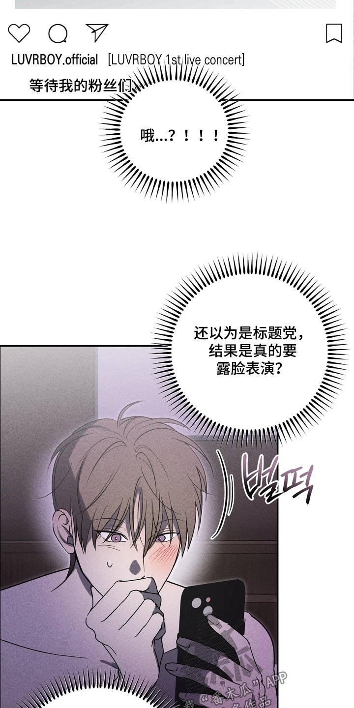 不良式温柔漫画,第32章：给你打电话1图