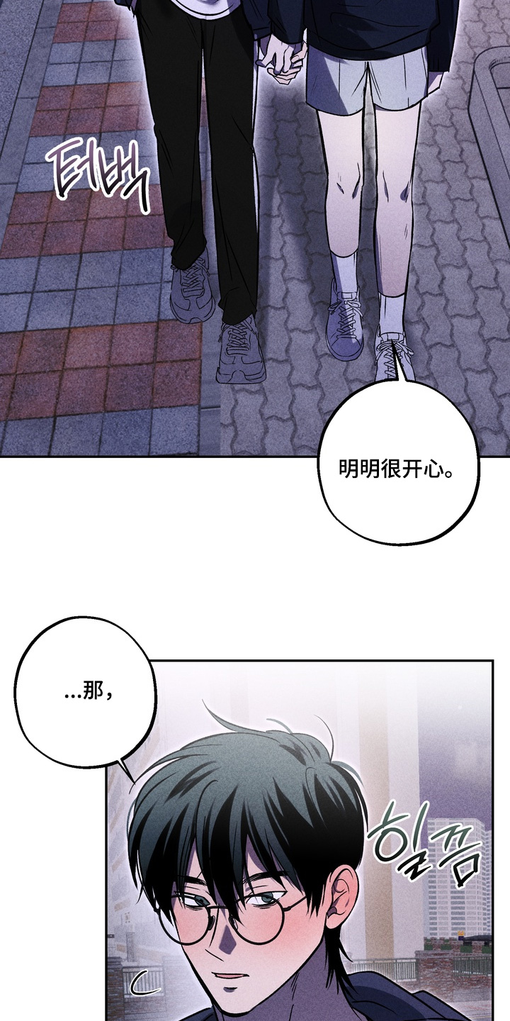 不良式温柔漫画,第35章：明明开心5图
