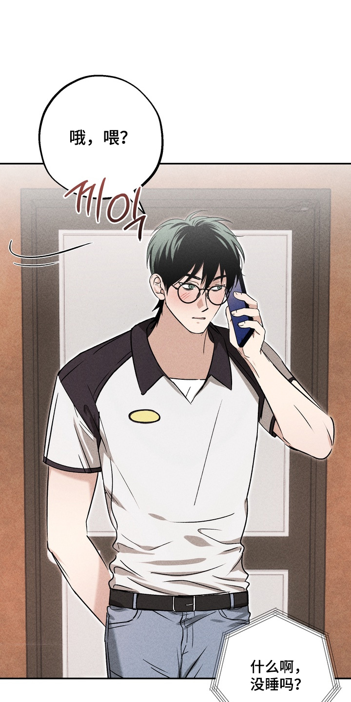 不良式温柔漫画,第33章：没办法睡觉5图