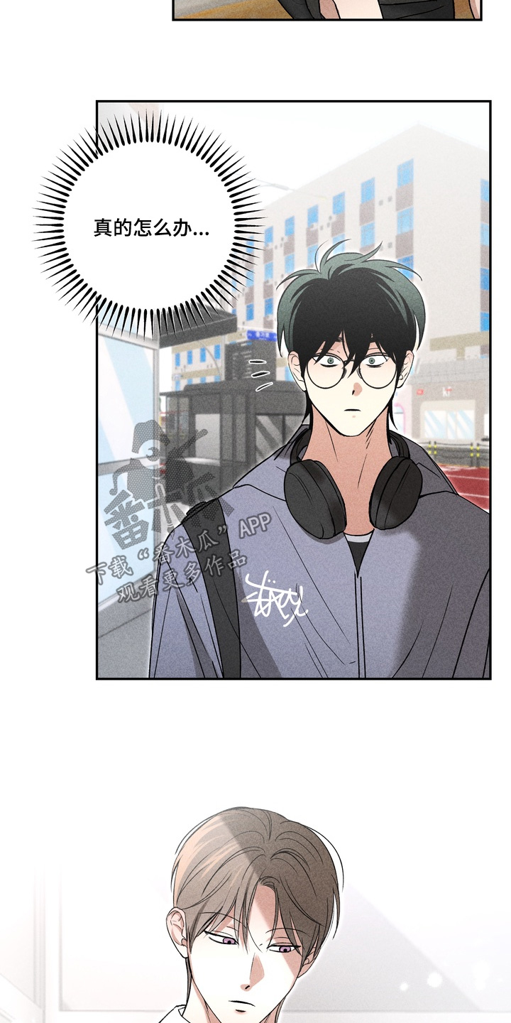 不良式温柔漫画,第28章：不知道怎么做3图