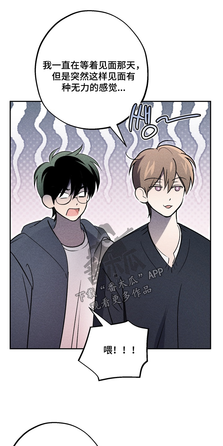 不良式温柔漫画,第35章：明明开心2图
