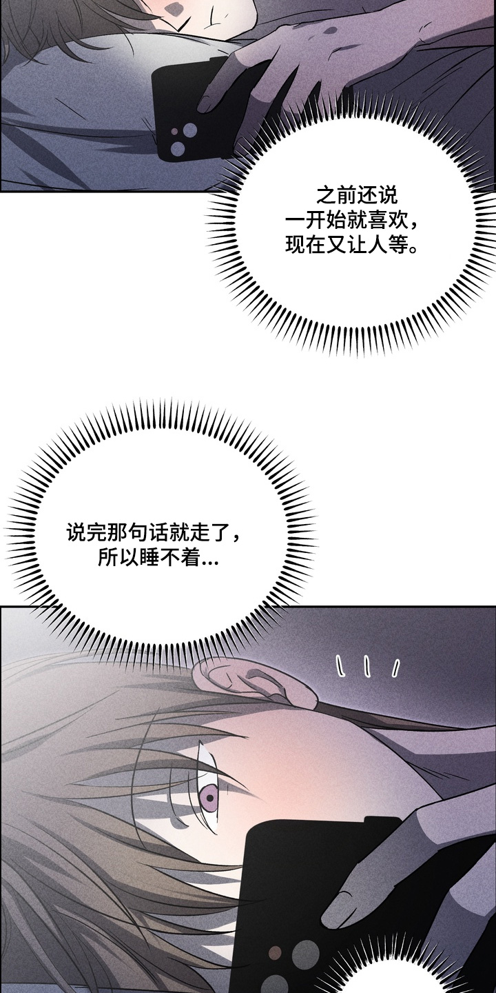 不良式温柔漫画,第32章：给你打电话4图