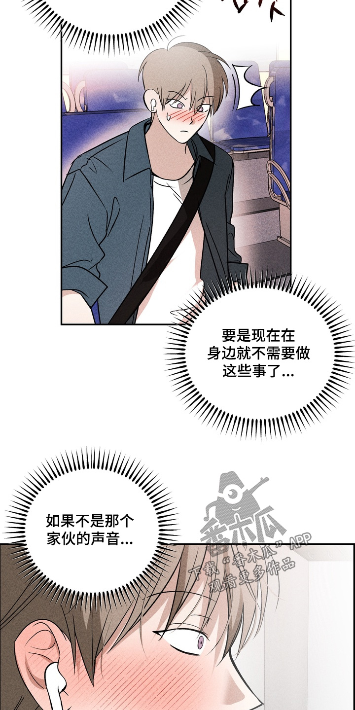 不良式温柔漫画,第33章：没办法睡觉3图
