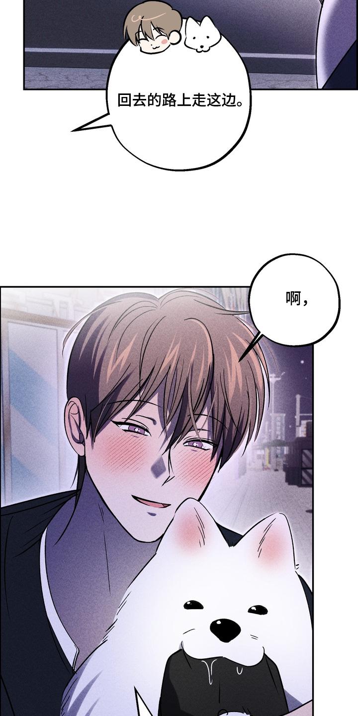 不良式温柔漫画,第35章：明明开心3图