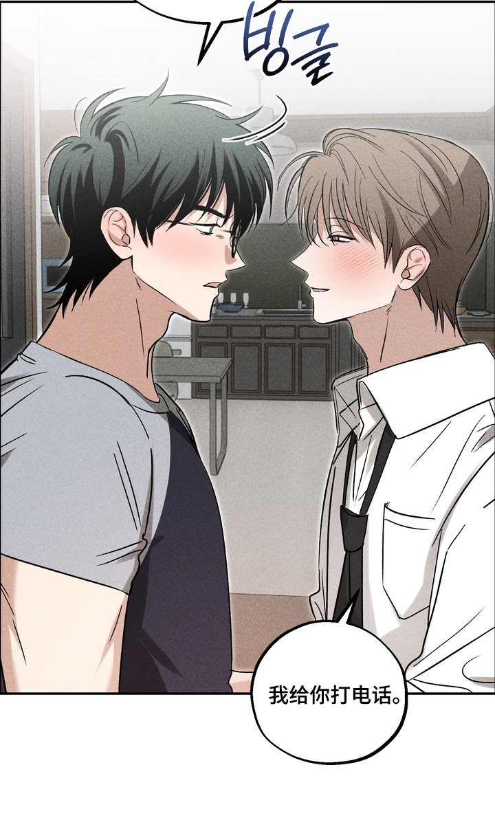 不良式温柔漫画,第32章：给你打电话4图