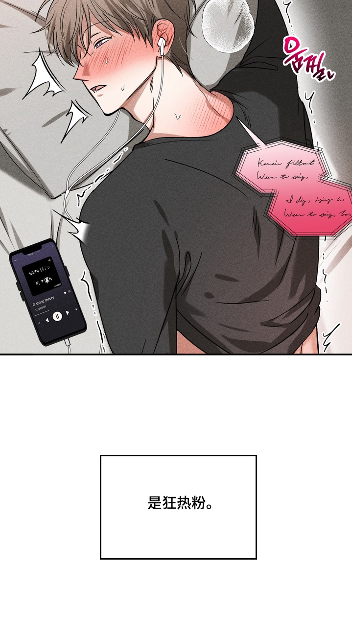 不良式温柔漫画,第33章：没办法睡觉4图
