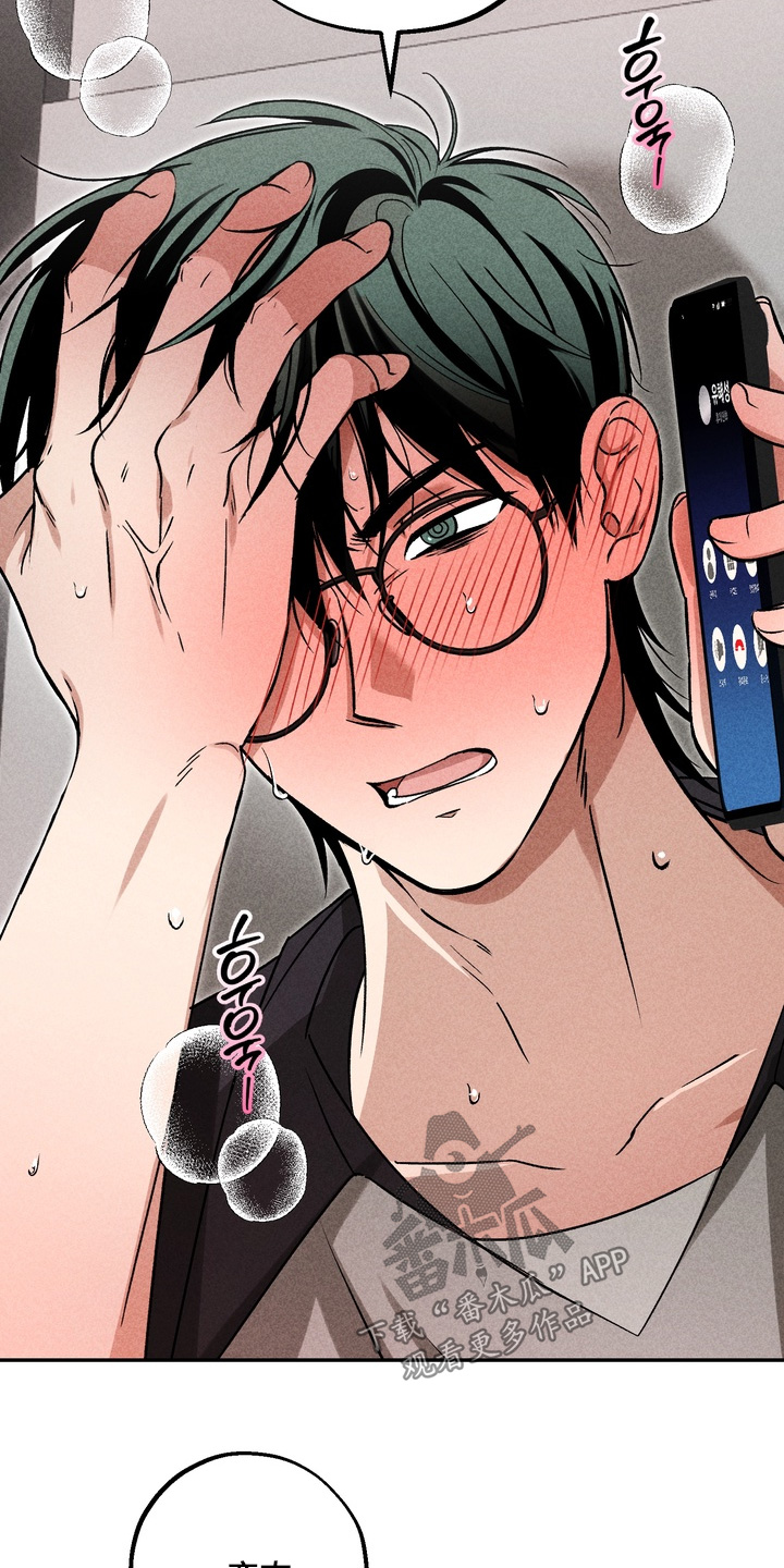 不良式温柔漫画,第34章：找你帮忙3图