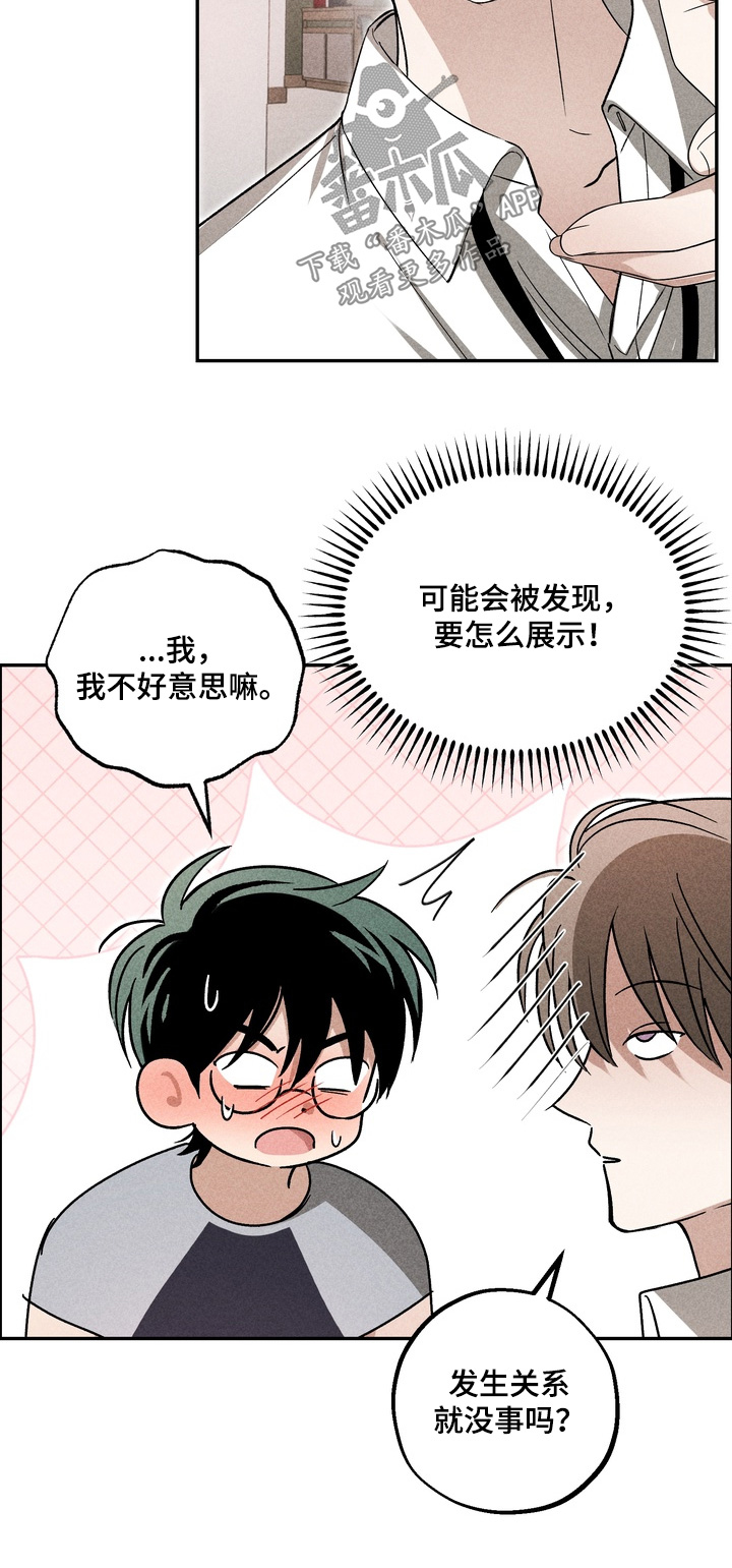 不良式温柔漫画,第31章：真的嘛4图