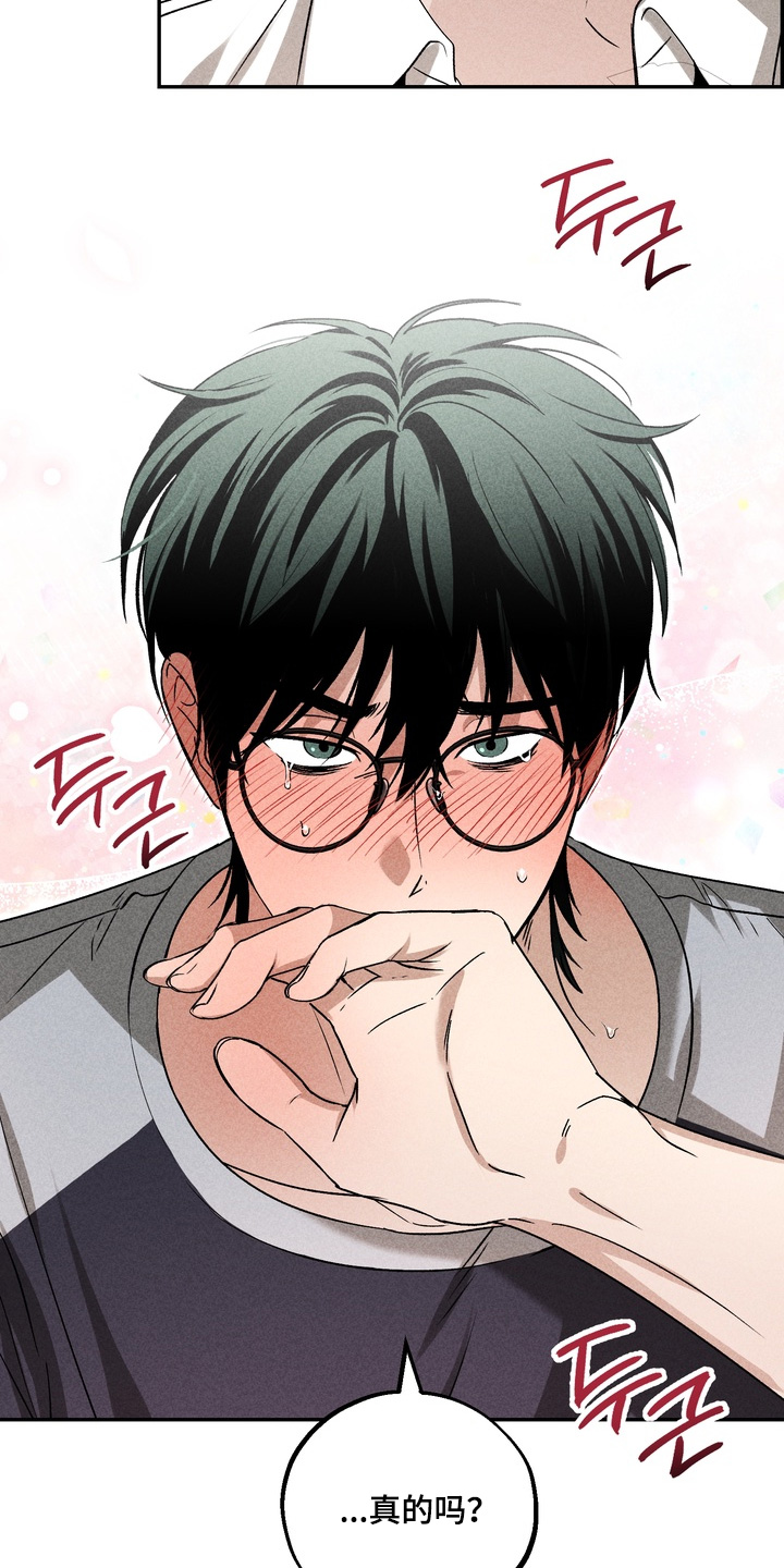 不良式温柔漫画,第31章：真的嘛3图