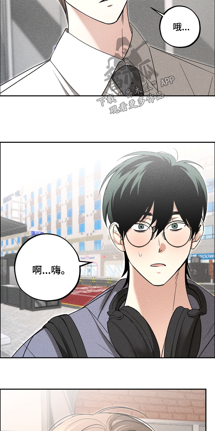 不良式温柔漫画,第29章：真的没有嘛2图