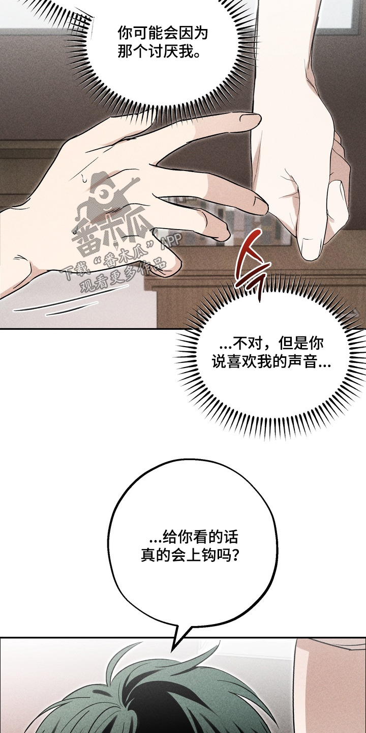不良式温柔漫画,第32章：给你打电话2图