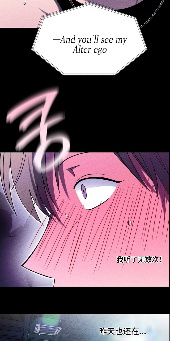 不良式温柔漫画,第37章：看不清1图