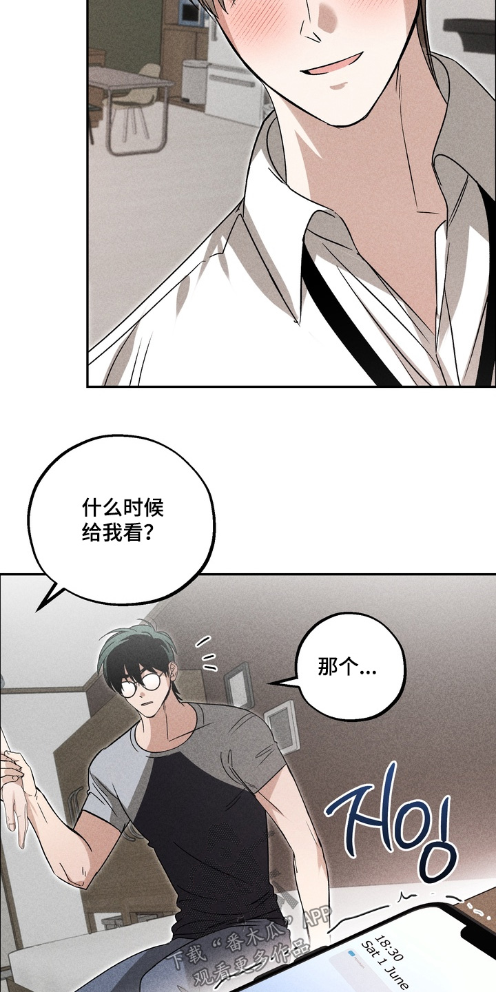 不良式温柔漫画,第32章：给你打电话4图