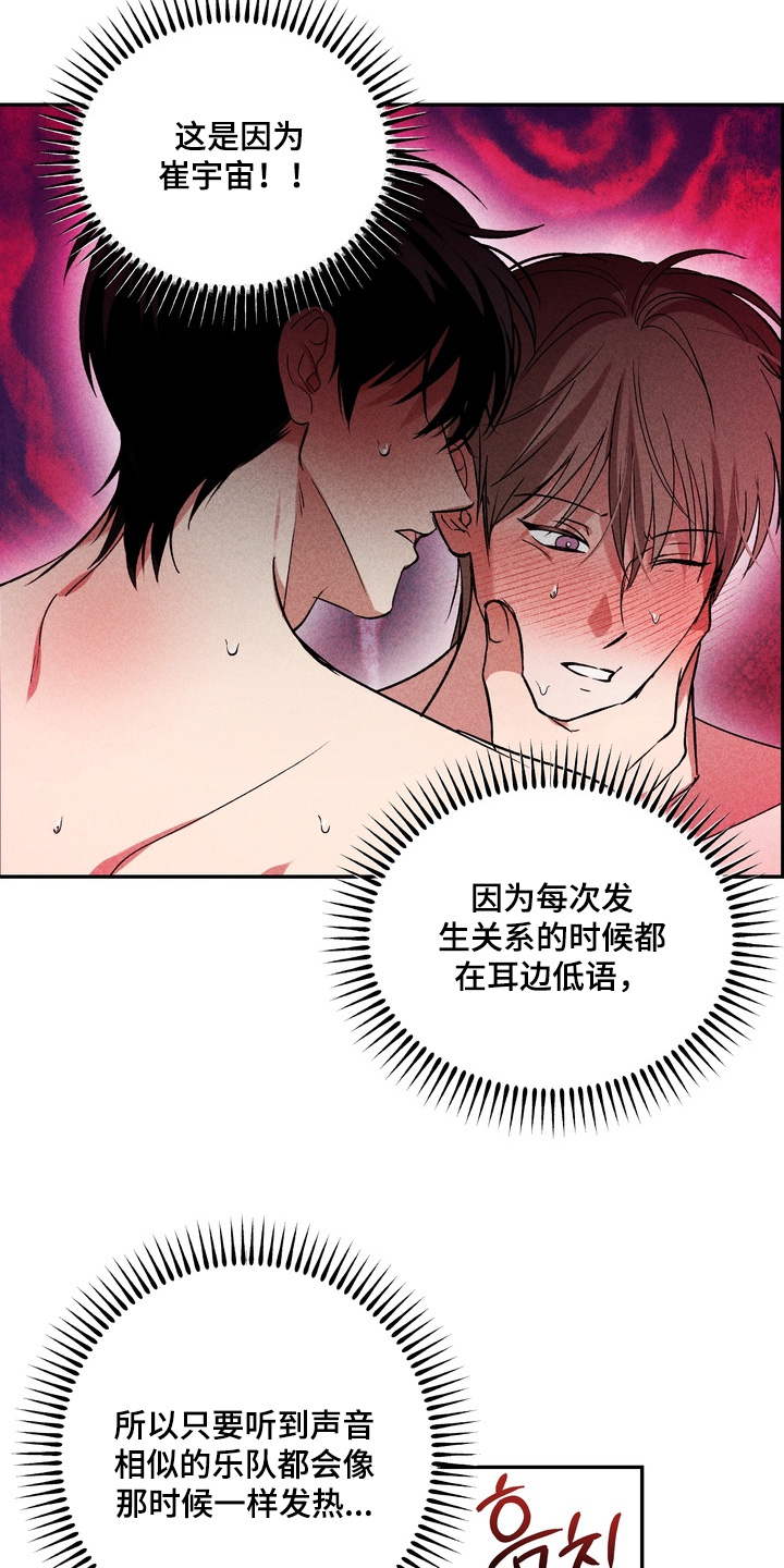不良式温柔漫画,第33章：没办法睡觉2图