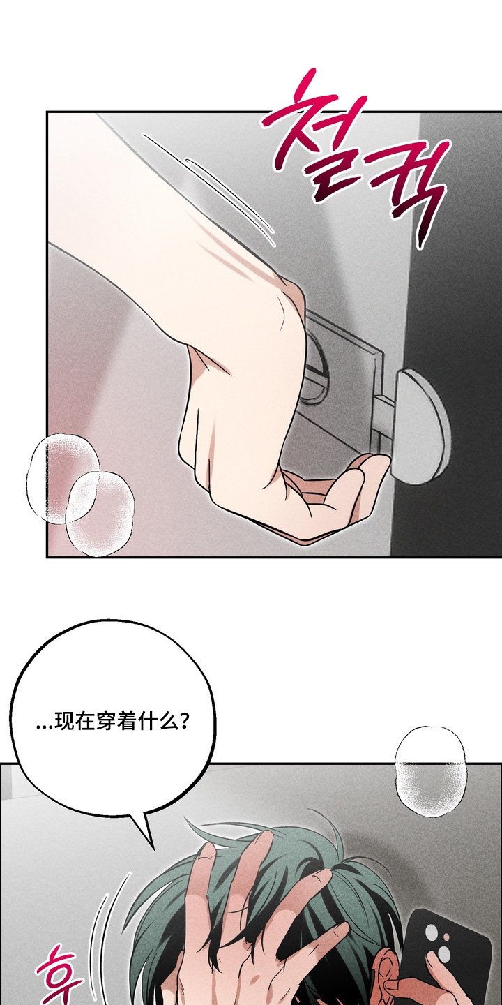 不良式温柔漫画,第34章：找你帮忙1图