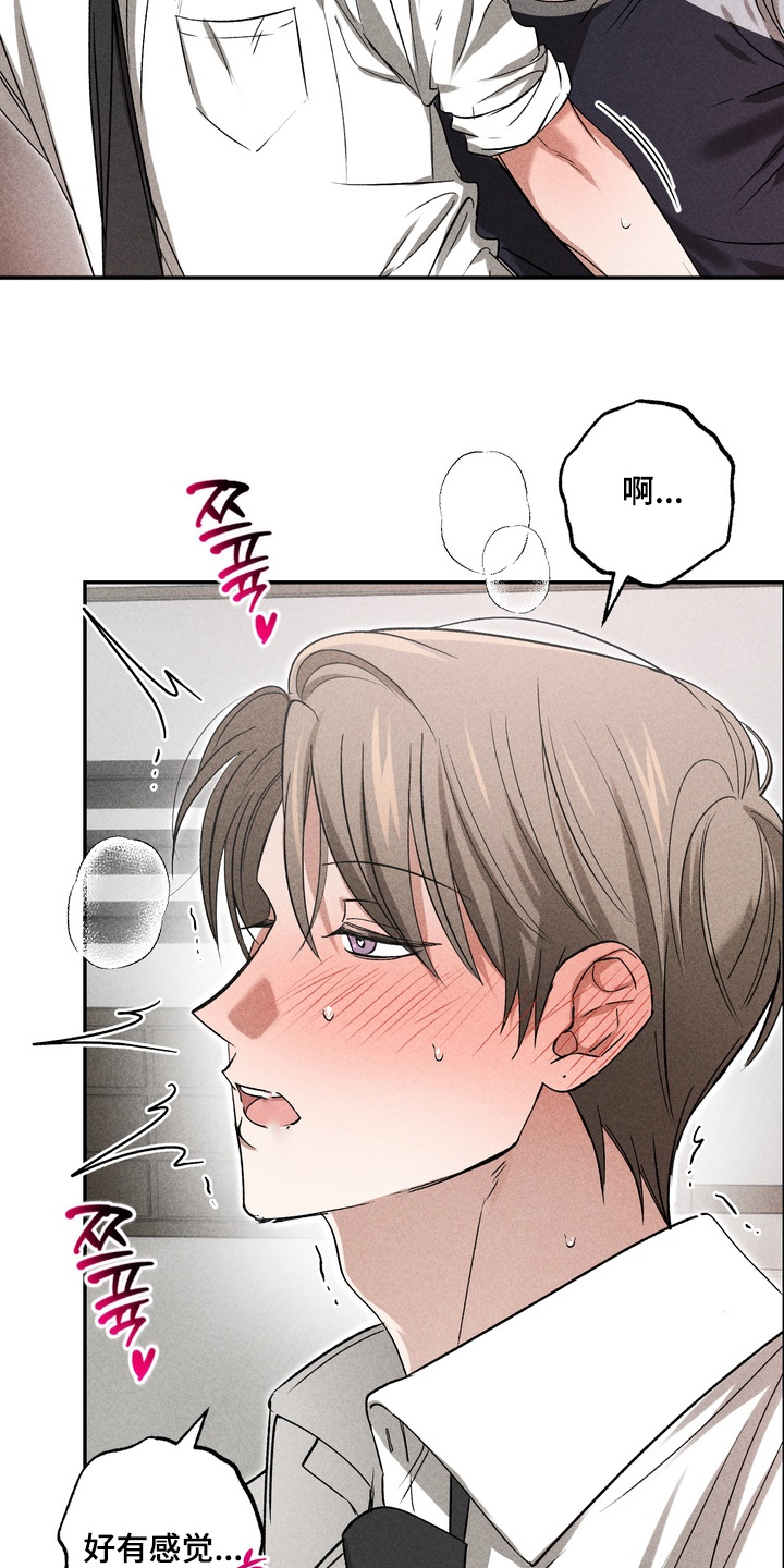 不良式温柔漫画,第30章：我知道了1图