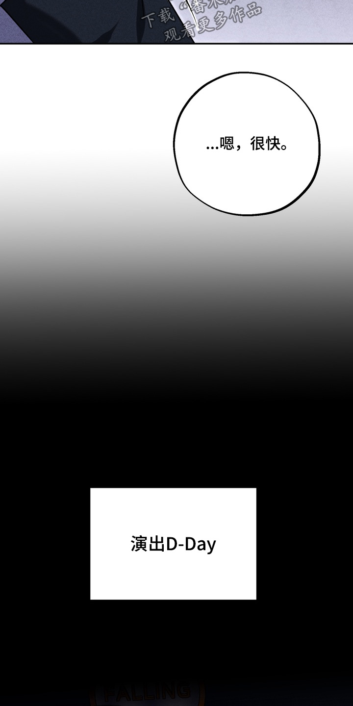 不良式温柔漫画,第36章：喜欢这样的声音2图