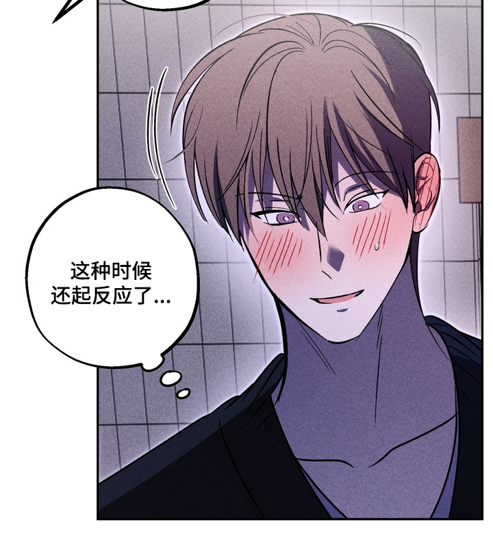 不良式温柔漫画,第35章：明明开心5图