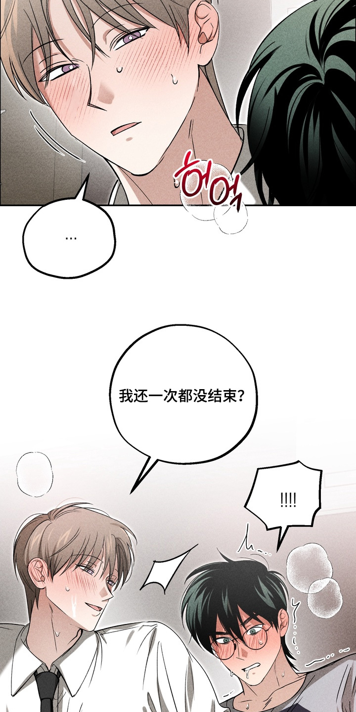 不良式温柔漫画,第30章：我知道了5图