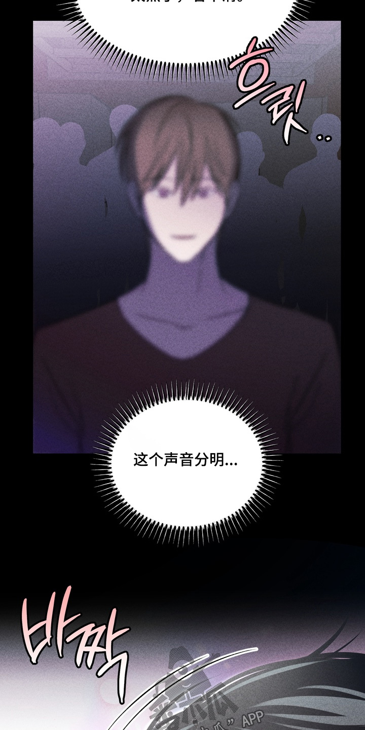 不良式温柔漫画,第38章：我也是粉丝4图