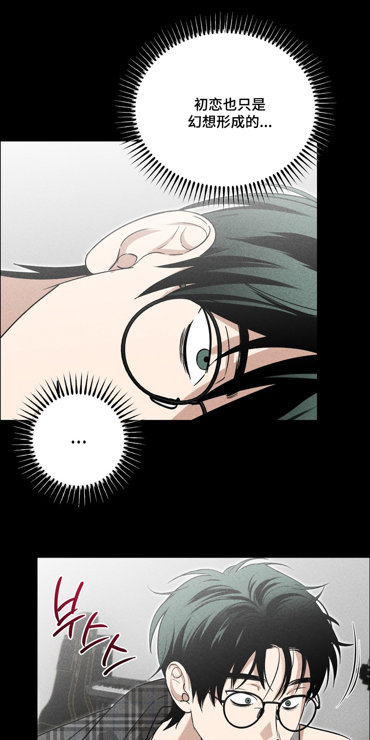 不良式温柔漫画,第28章：不知道怎么做5图