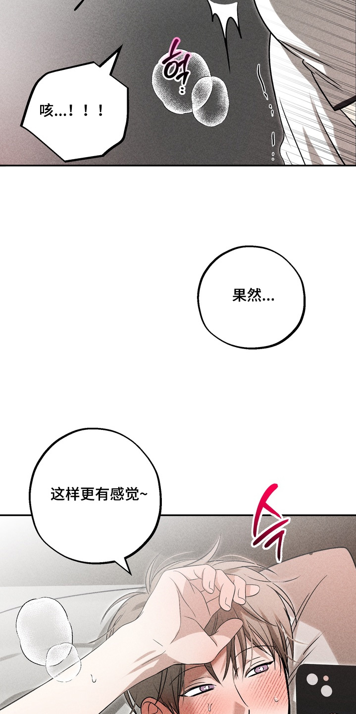 不良式温柔漫画,第34章：找你帮忙3图