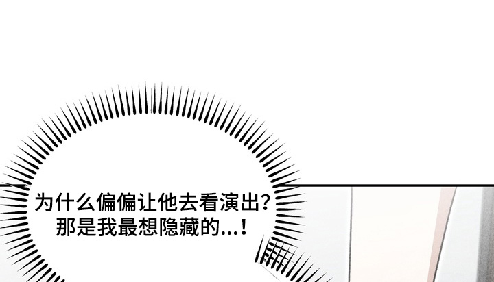 不良式温柔漫画,第32章：给你打电话1图
